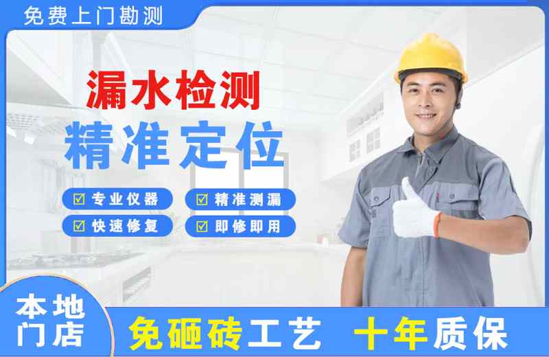 宁波江东漏水检测精准定位